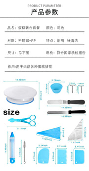 Baking tools suit cake decorating table turntable decorating mouth decorating bag spatula scraper plastic turntable wholesale